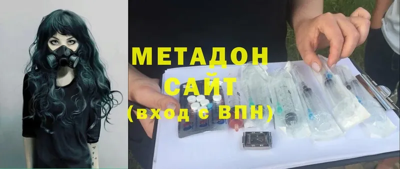 как найти   Соликамск  МЕТАДОН methadone 